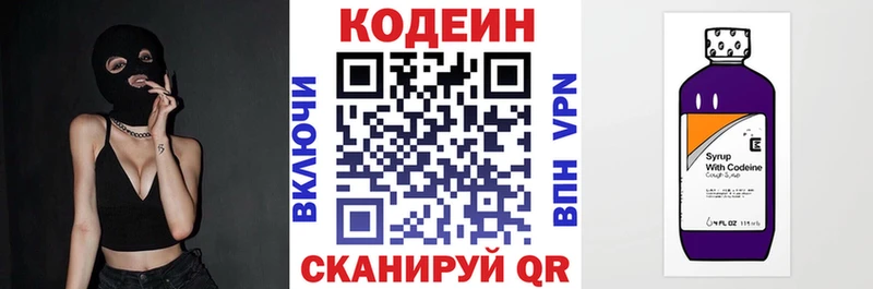 Кодеин напиток Lean (лин) наркошоп Мглин