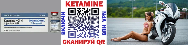 КЕТАМИН VHQ Мглин